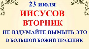 23 июля День Антония. Что нельзя делать 23 июля. Народные приметы и традиции