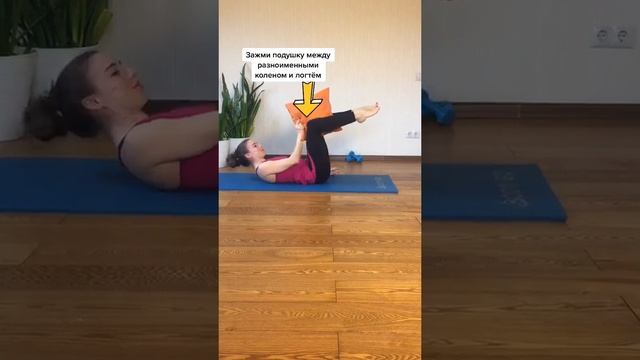 Подушка и пресс Как легко укрепить мышцы за пару минут!