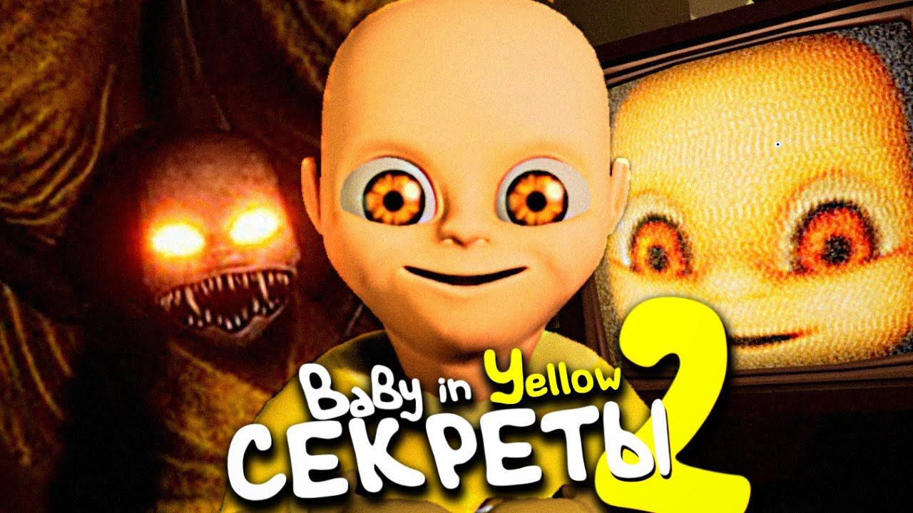 Малыш в желтом 2. Baby in Yellow новое обновление. Младенец в желтом обновление. Концовка Baby Yellow. Малыш в жёлтом обновление 2022.