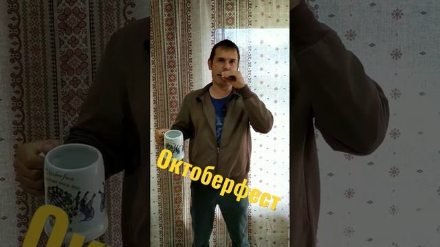 Праздник Октоберфест