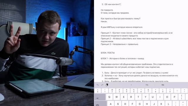 ИЛ: ПОЛЕЗНЯК - Простецкая схема лонча