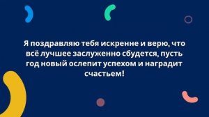 ???Новогодние пожелания???