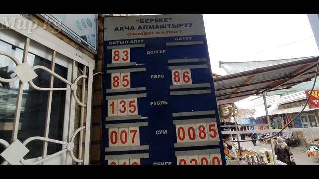 Бугун Жалалабадда соонун корунуштор 😱💣🤗🥰 болуп кетти курс рубль доллар валют 24июль смотреть онлайн