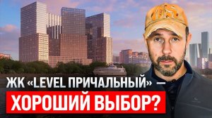 Ищем косяки в level причальный. Обзор жилого комплекса глазами строителя