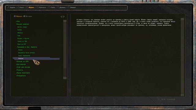 АльтернативА 1.3.2 Призраки Припяти смотреть онлайн