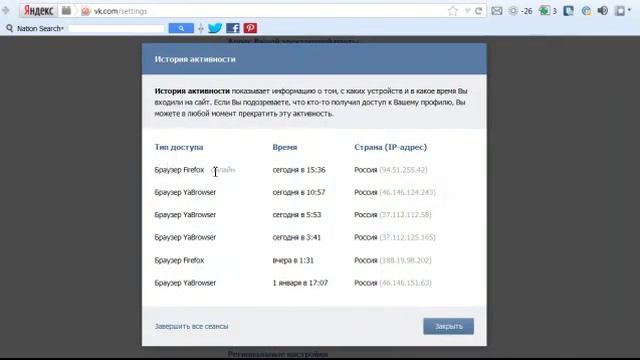 Как распознать лишнюю активность вконтакте