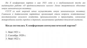 Советское государство. Образование СССР