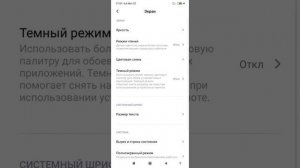 как изменить время подсветки на redmi note 8 pro
