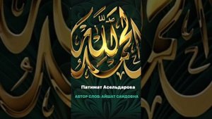 Зикру на аварском языке