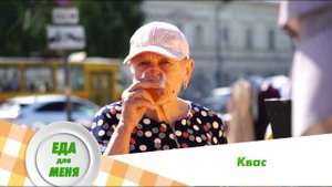 Сколько алкоголя в квасе и почему им не стоит увлекаться | Еда для меня