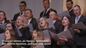 Помолюся тихо - Песня - Хор "Откровение"