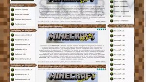 Где скачать Minecraft 1.6.2 и т.д моды и плагтны )))