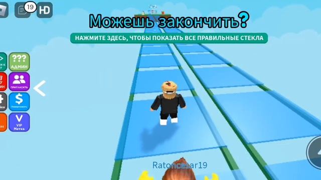 невозможный стеклянный мост#мост#невозможно#roblox#сос смотреть онлайн