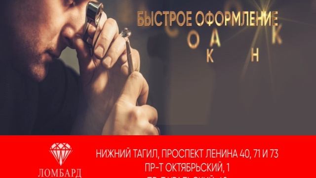 Рекламный Видеоролик для ТВ Магазина \"Алмаз\" \"Ломбард\" смотреть онлайн ...