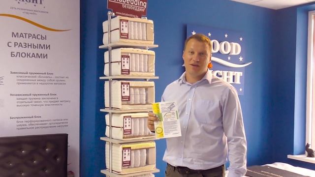 #1 Почему НЕМЕЦКИЕ МАТРАСЫ в БЕЛАРУСИ?! Белабеддинг | Belabedding. Fey&Co смотреть онлайн