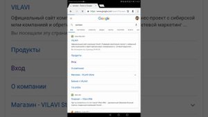 Как вынести ссылку с сайта на экран телефона на android