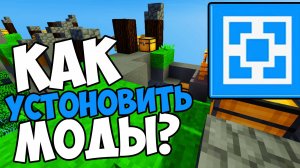 Как Установить Моды На Сервер  Майнкрафт  ATERNOS 2023 ГАЙД !  Aternos Minecraft
