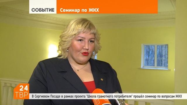 Как провести собрание собственников квартир в МКД онлайн | Сергиево-Посадский городской округ смотреть онлайн