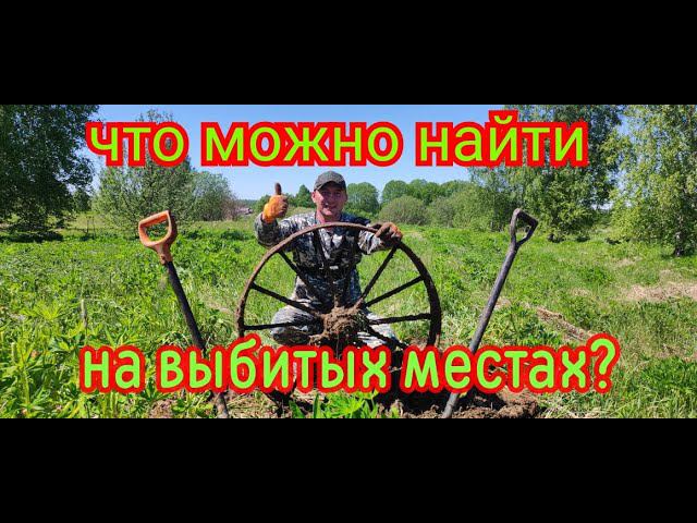 Металлокоп. Копаем по доступным местам, там где можно подъехать на легковой. смотреть онлайн