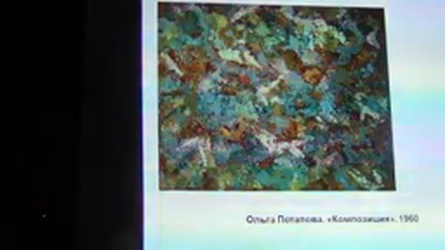 Лекция 3. Искусство «оттепели» (вторая половина 1950-х – первая половина 1960-х гг.) [17.12] ч.3 смотреть онлайн