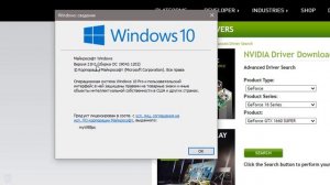 Продолжить установку Nvidia невозможно - Исправление