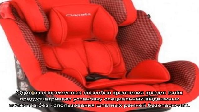 Особенности автокресел Capella смотреть онлайн