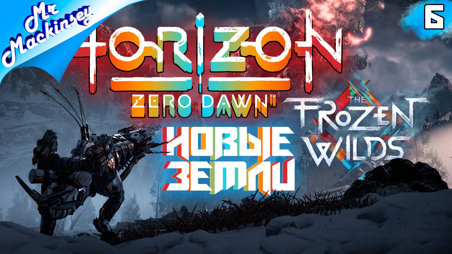 Сначала демон потом остальное ➤ Horizon Zero Dawn ◉ прохождение #6