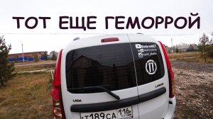 Накладки над фонарем Ларгус