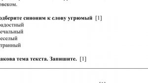 Орыс тілі 5 сынып 3 тоқсан  БЖБ. Русский язык 5 класс 3 четверть СОР.БЖБ 5 сынып орыс тілі 3 тоқсан