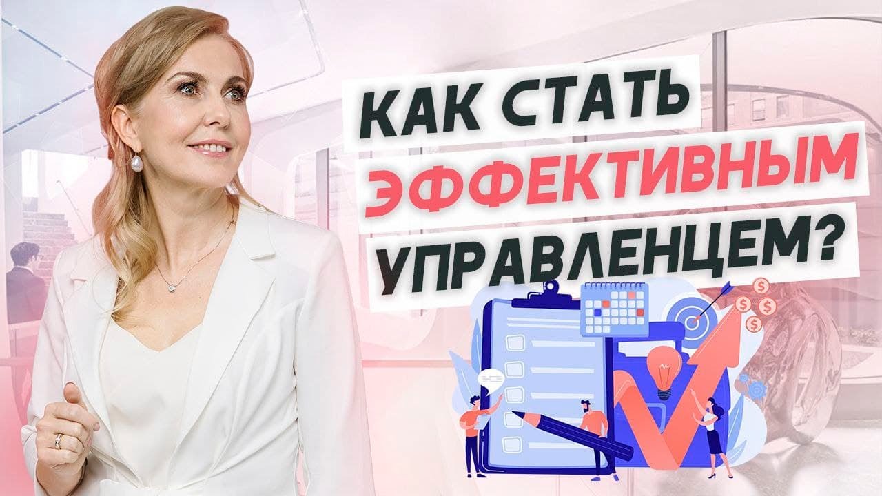 Как стать эффективным управляющим медицинской клиники? Навыки и качества успешного руководителя!