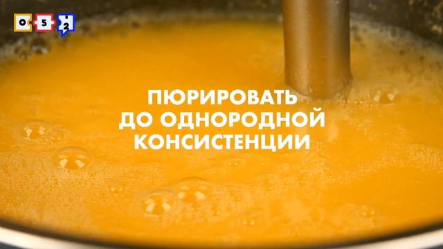РЕЦЕПТ: Осенний тыквенный суп-пюре  Том Ям