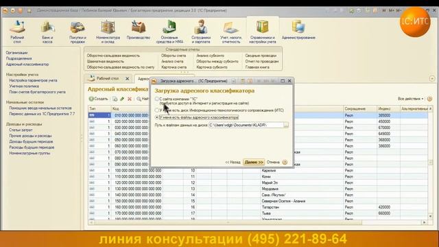 Как загрузить адресный классификатор смотреть онлайн