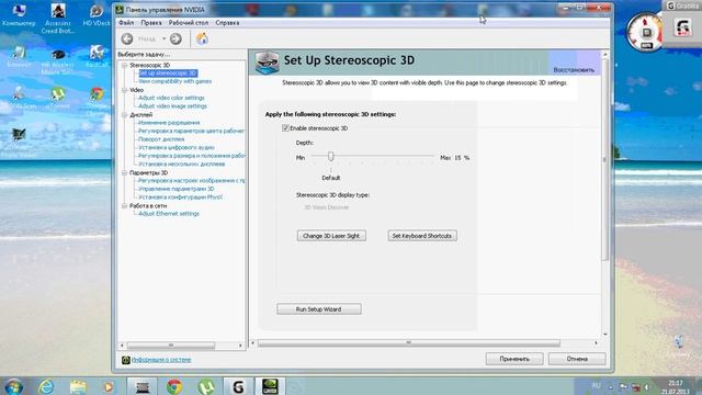 Как играть в игры в 3D на компьютере смотреть онлайн