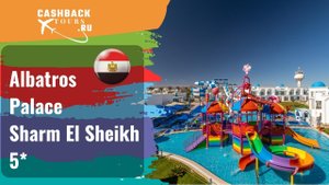 ? Albatros Palace Sharm El Sheikh 5_ Египет, Шарм-Эль-Шейх.  Цена в описании ↓