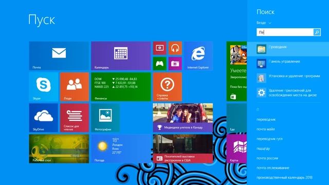 Как поменять основной цвет Windows 8.1 смотреть онлайн