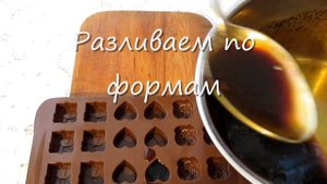 МАРМЕЛАД ИЗ ПЕКМЕЗА НА АГАР АГАРЕ. КОНФЕТЫ ДЛЯ ДИАБЕТИКОВ И НЕ ТОЛЬКО