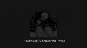 Блейзер–Стример Андрей