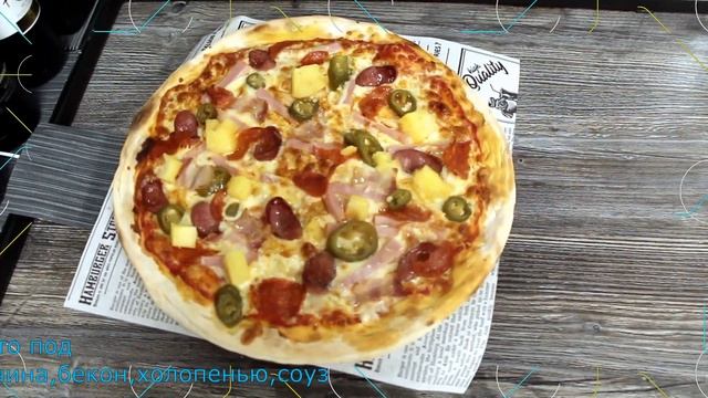 пицца мясная острая смотреть онлайн