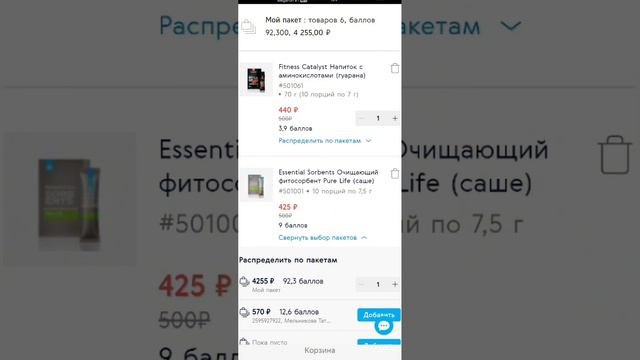 Как распределить по пакетам заказы клиентов? SIBERIAN WELLNESS