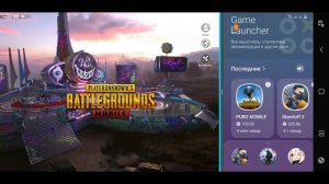 как расширить экран как у айпада на телефоне в Pubg mobile