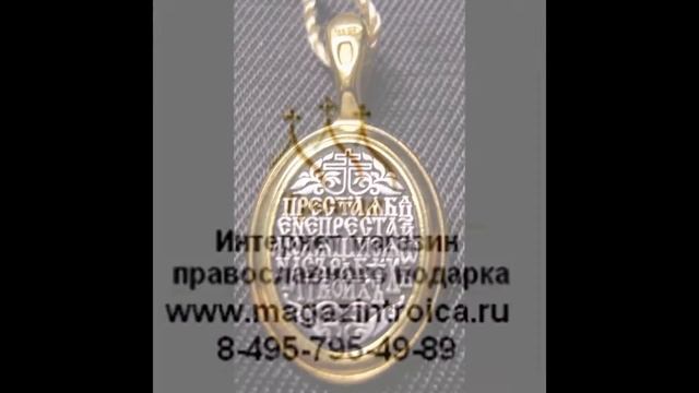 Икона Божьей Матери «Троеручица»