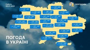 ПРОХОЛОДА НА ВИХІДНІ : ПОГОДА НА ТРИ ДНІ 7 - 9 ЛИПНЯ