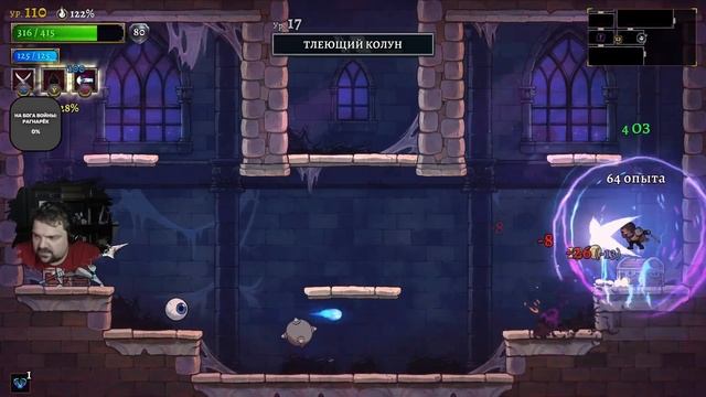 Играем в Rogue Legacy 2 - ЭТОТ ВЗГЛЯД смотреть онлайн