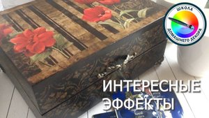 БОЛЬШОЙ КОРОБ ДЛЯ ЧАЯ