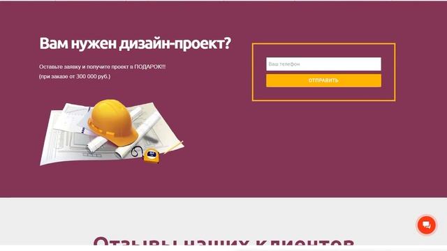 Лендинг пейдж компании в сфере HoReCa смотреть онлайн