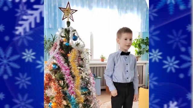 Стихотворение Новый год автор Марина Дружинина. Читает Бойчук Андрей