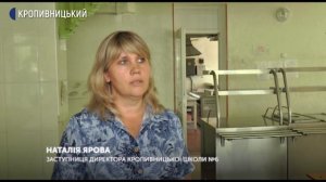 Менше солі і цукру, більше овочів і фруктів У кропивницькій школі готуються змінити харчування діте