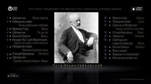 ЧАЙКОВСКИЙ - ЛУЧШЕЕ _ TCHAIKOVSKY - THE GREATEST HITS.mp4