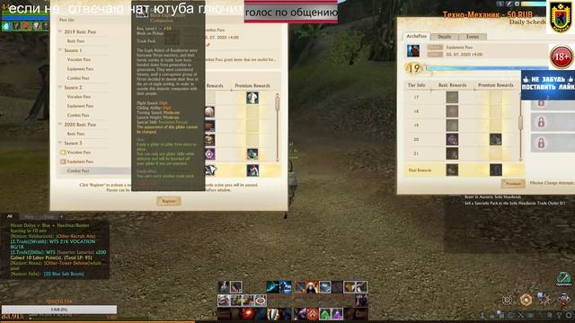 ArcheAge: Unchained качаемся потихоньку