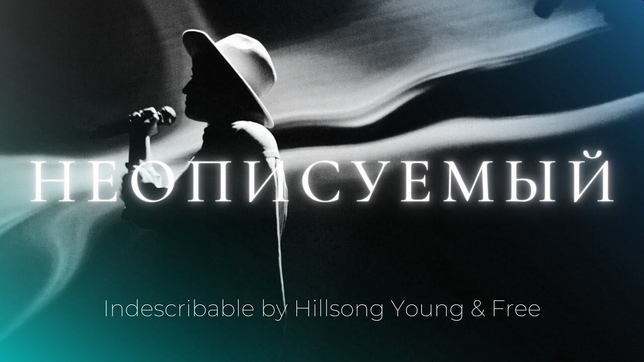 Неописуемый | Indescribable | Карен Карагян | Слово жизни Music смотреть онлайн